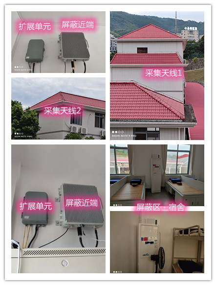  云阳某武警部队宿舍屏蔽案例（数字信令级）