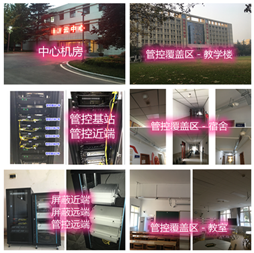  云阳某军事院校管控案例（数字信令级）