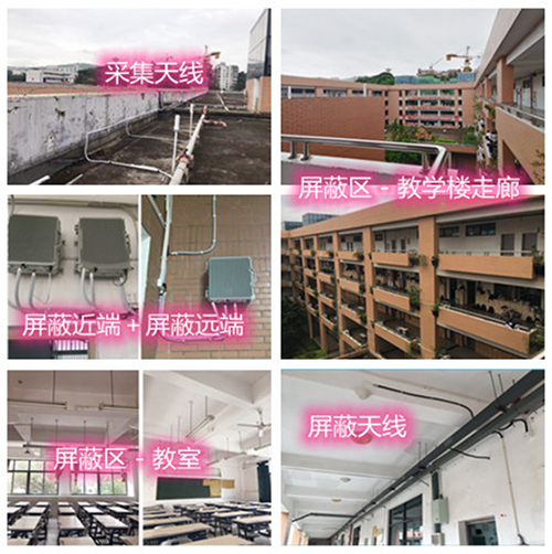 云阳某中学考场屏蔽案例（数字信令级）